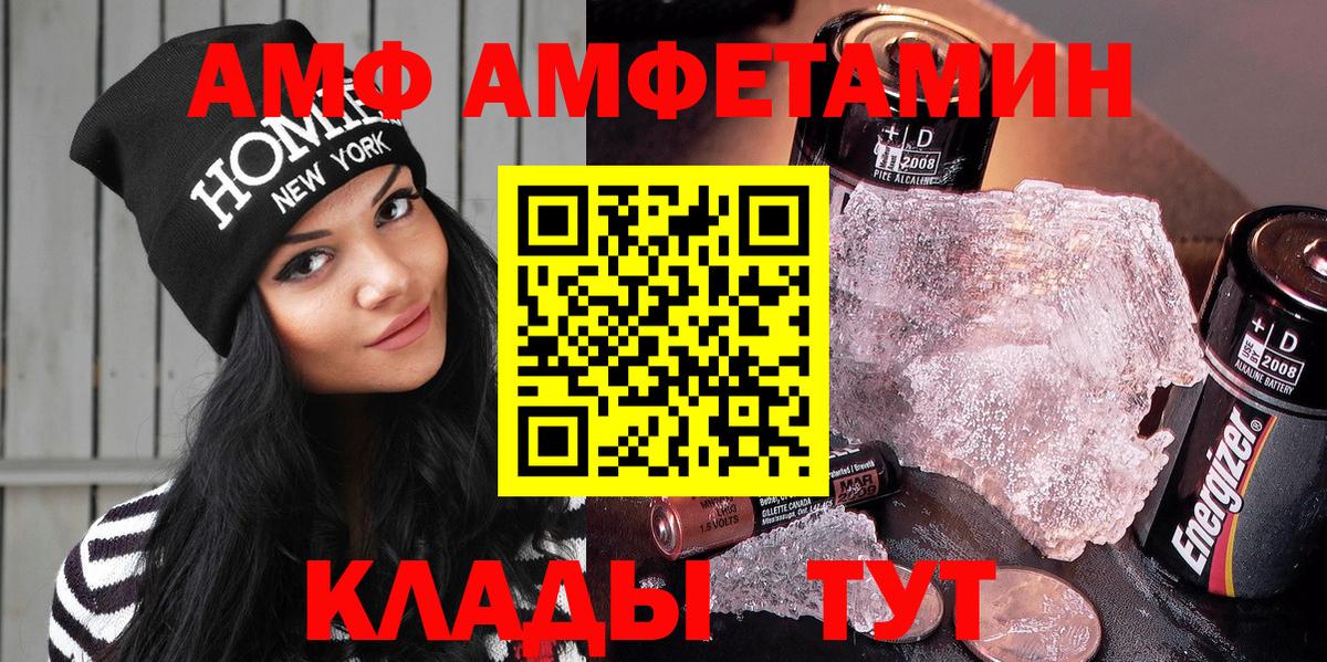 АМФЕТАМИН VHQ Канаш