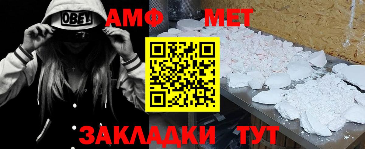 Канаш  АМФЕТАМИН Розовый  Амфетамин  Вход с VPN 