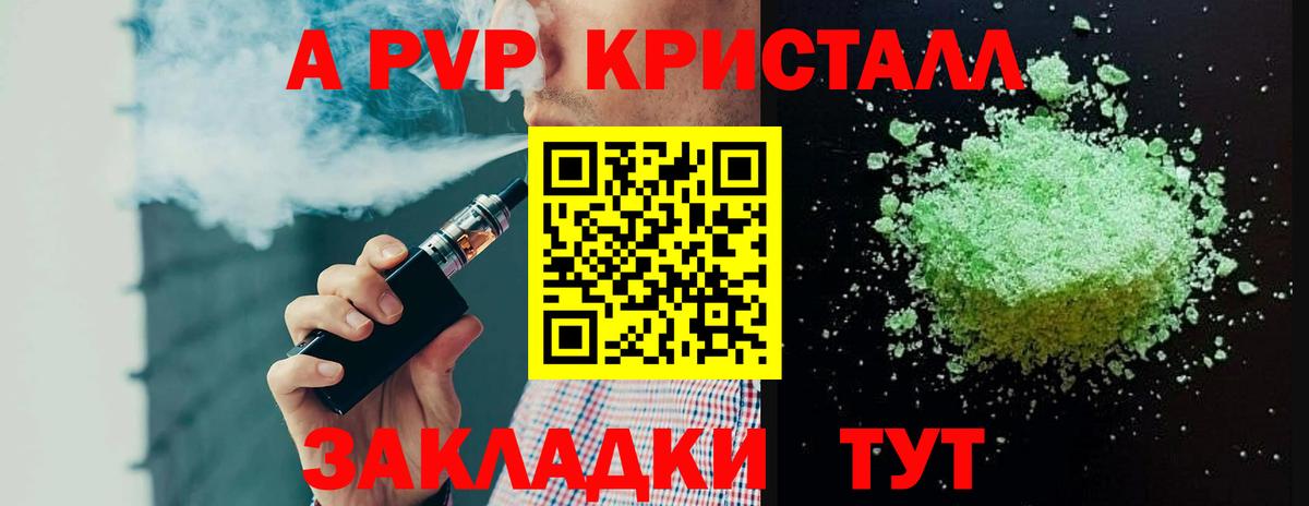 APVP  A-PVP мука  хочу наркоту  Вход с VPN  A PVP мука  A-PVP VHQ  Канаш 