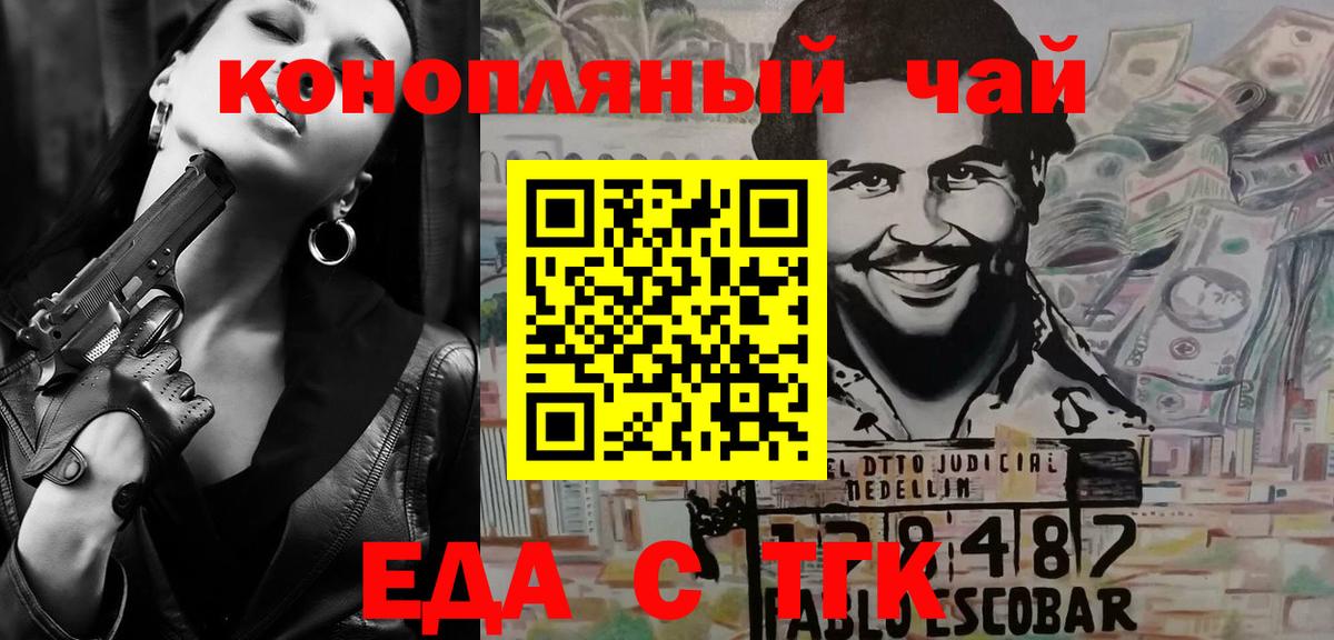 Cannafood марихуана  Вход с VPN  Канаш 