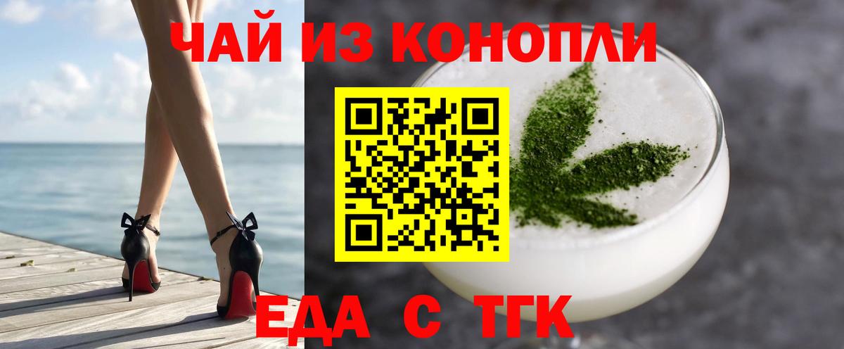Cannafood конопля Канаш