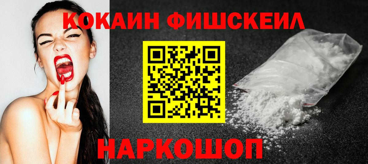 КОКАИН Columbia  Кокаин 99%  Вход с VPN  Канаш 