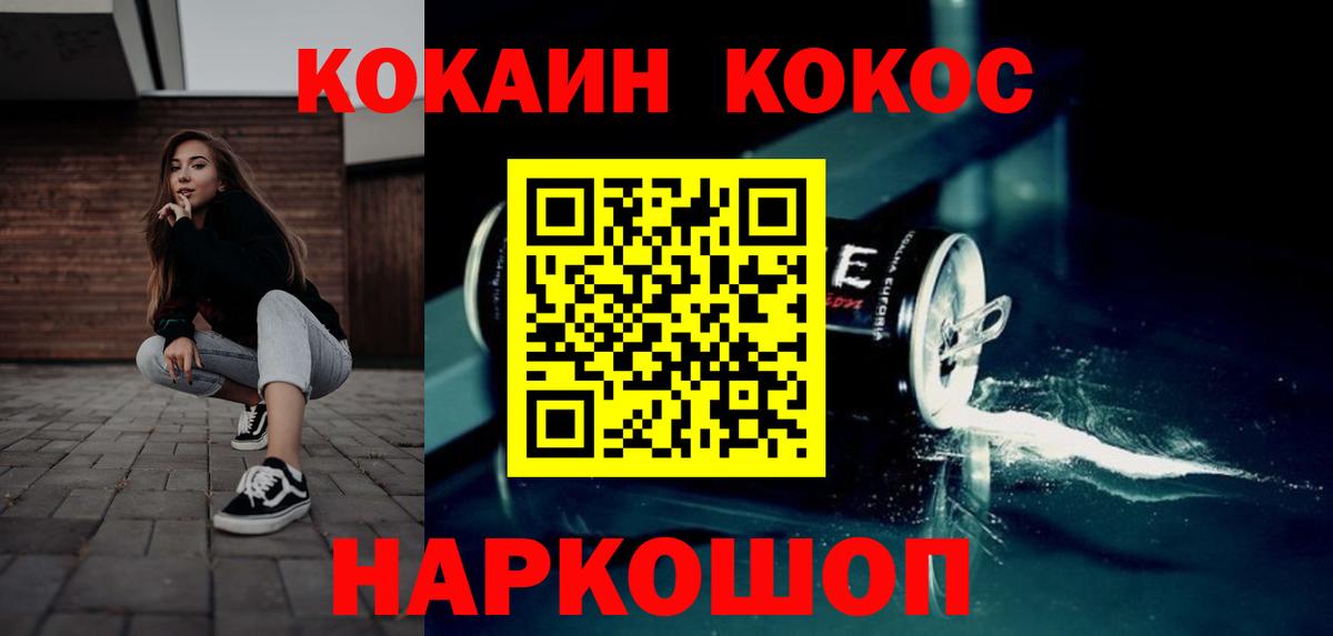 Cocaine VHQ Канаш