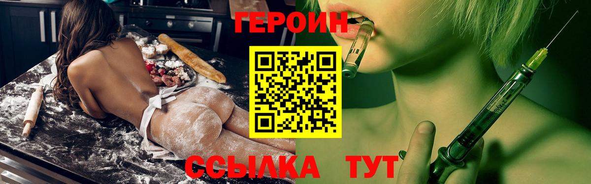 Канаш  Героин афганец  Вход с VPN 