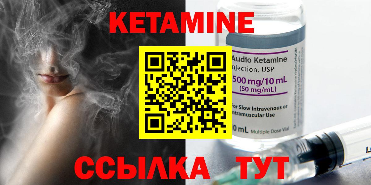 Кетамин ketamine Канаш