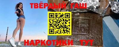 синтетический гашиш Комсомольск-на-Амуре