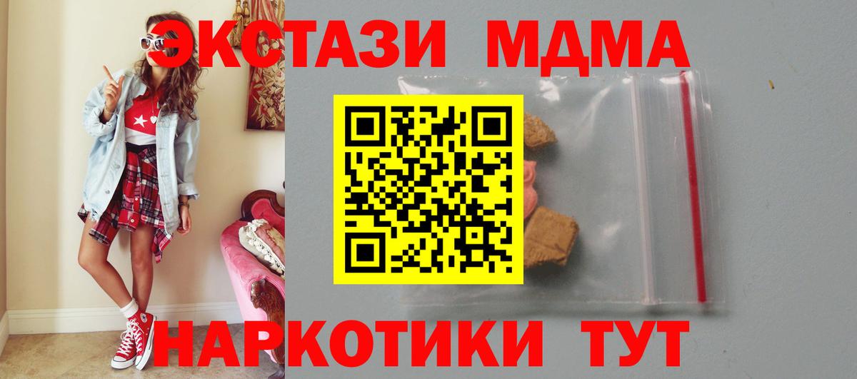 MDMA Molly  МДМА молли  Канаш  MDMA  Вход с VPN 