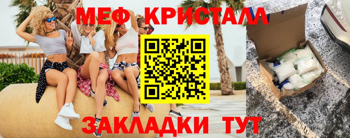 Продажа наркотиков  МЕТАДОН  Вход с VPN  Меф   ГАШ  Канаш  COCAIN  Конопля 