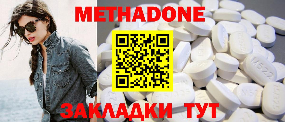 Канаш  МЕТАДОН VHQ  Метадон мёд  Вход с VPN 