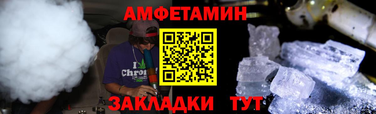 МЕТАМФЕТАМИН Methamphetamine  Вход с VPN  Канаш 