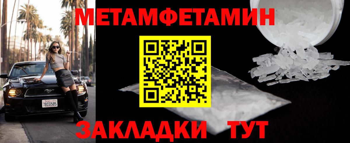 Первитин кристалл Канаш