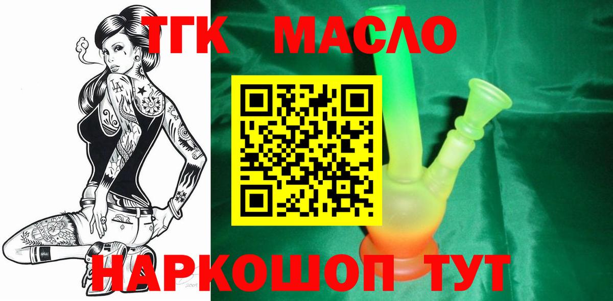 Дистиллят ТГК вейп с тгк Канаш
