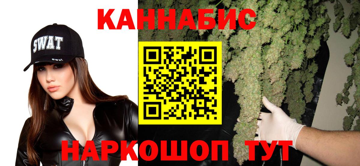 МАРИХУАНА конопля Канаш